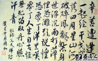 ​文天祥过零丁洋赏析 文天祥正气歌赏析