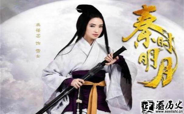 秦时明月雪女剧照