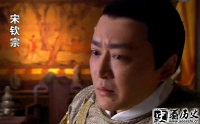 ​宋钦宗的太子是谁 被囚禁了吗