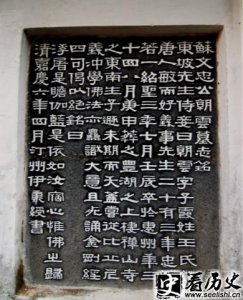 ​苏轼亲自撰写爱妾王朝云墓志铭
