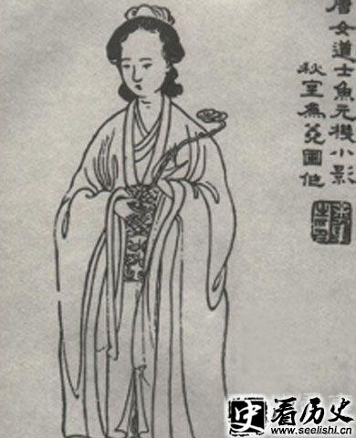 鱼玄机复原图