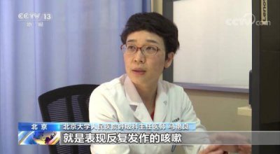 ​总是咳咳咳？警惕“不喘的哮喘”！有这些症状要注意