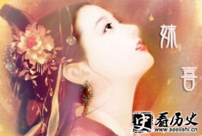 ​夏朝末代王后妺喜生平介绍 关于妺喜在史料上是如何记载的？后人