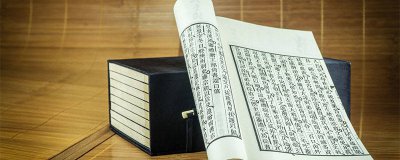 ​前四史指的是哪四部书 被称为“前四史”的著作有