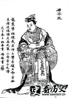 周平王姬宜臼简介,周平王的生平经历