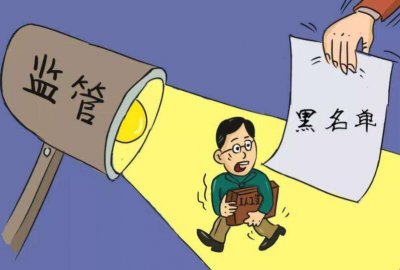 ​网贷黑名单如何洗白最快 网贷黑名单怎么才能借到钱