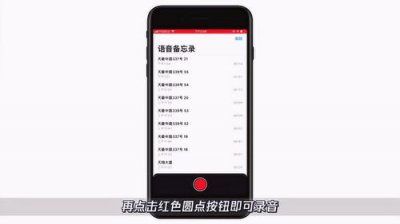 ​苹果手机如何录音取证(iphone14怎么边打电话边录音)