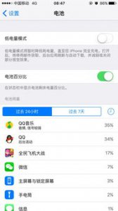 ​苹果13怎样设置电量百分比显示(苹果13电量百分比怎么显示出来)