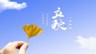 ​立秋穿什么衣服合适男 立秋穿什么颜色