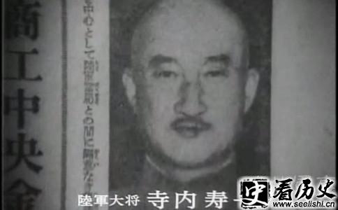 寺内寿一照片