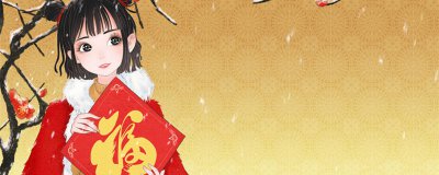 ​春节祝福 二零二一年春节英语祝福语