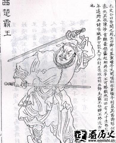 项羽的画像