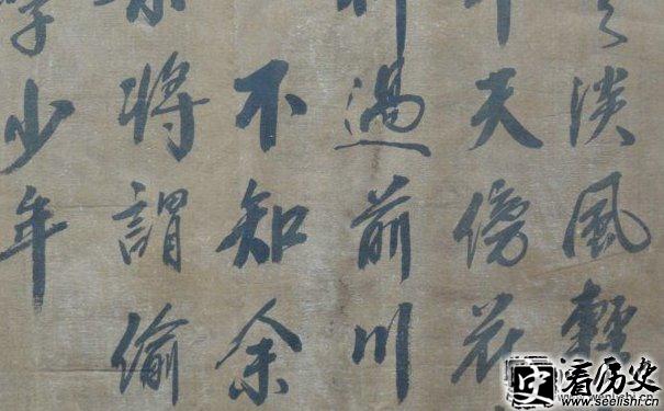 傅山书法欣赏