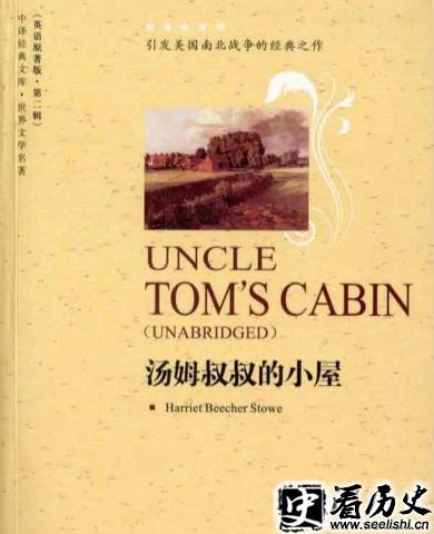 《汤姆叔叔的小屋》书籍