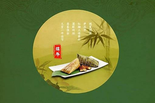 关于端午节的诗句或词句有哪些