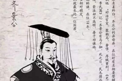​齐景公一生有哪些功绩?