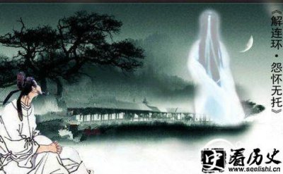 ​解连环周邦彦原文译文 北宋词人周邦彦点绛唇赏析