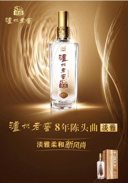 沪州老窖淡雅头典多少钱