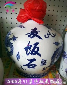 ​八一茅台酒