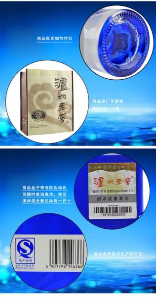 沪洲老窖52度鸿运star