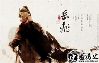 ​揭秘：名将岳飞一生中最为难缠的三个劲敌是谁？
