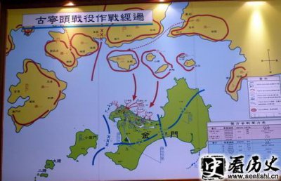 ​古宁头战役过程概况 古宁头战役影响怎样