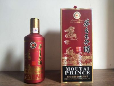 ​贵州王子酒十二生肖(贵州王子酒十二生肖珍藏版)