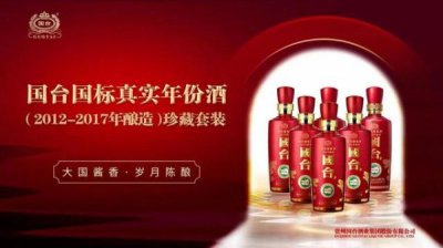 ​国台酒几种价格？国台酒多少钱一箱