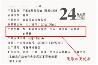 ​酱油添加了色素吗 优质酱油无需添加色素