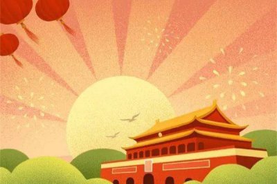 ​中秋国庆假均需调休 中秋国庆放假2021安排时间表