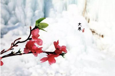 ​大寒是几月几日2022 大寒每年都是同一天吗