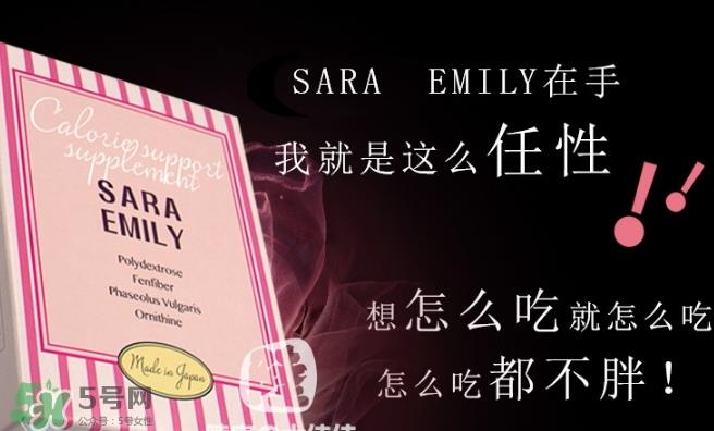 sara emily控糖粉怎么样？sara emily热控粉怎么吃？