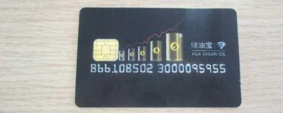 ​如何做加油卡代理？加油卡代理的项目是真的吗