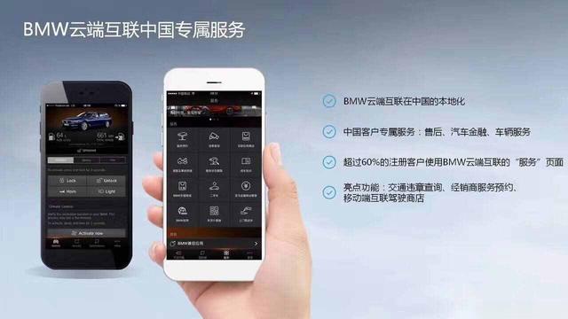 宝马云端互联激活要多久，宝马云端互联怎么激活-