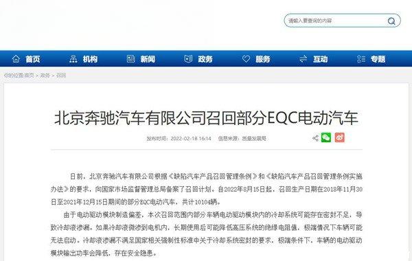 奔驰EQC售价35万吗？奔驰EQC降价二十万的真相-