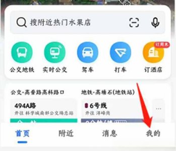 ​高德地图怎么设置货车导航？高德地图导航怎么设置货车路线