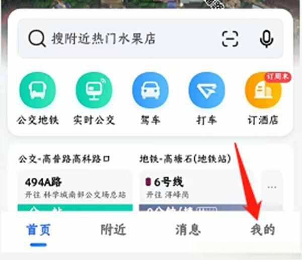 高德地图怎么设置货车导航？高德地图导航怎么设置货车路线-