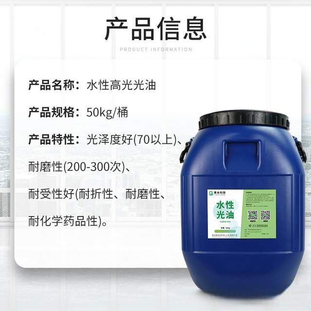 水性光油的分类，你真的了解吗？-
