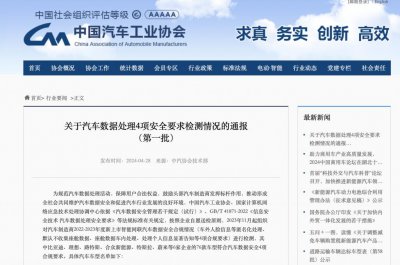 ​马斯克来华首日，特斯拉通过中国汽车数据安全合规要求！马斯克：现在“自动驾