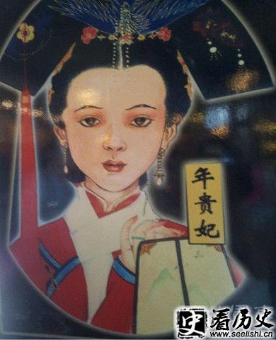 年世兰真实画像