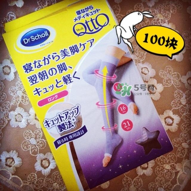 爽健qtto睡眠瘦腿袜真假 qtto睡眠瘦腿袜真假辨别
