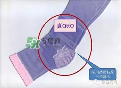 ​爽健qtto睡眠瘦腿袜真假 qtto睡眠瘦腿袜真假辨别