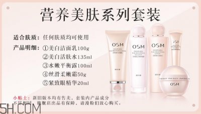 ​欧诗漫营养美肤3件套包含哪些_使用步骤