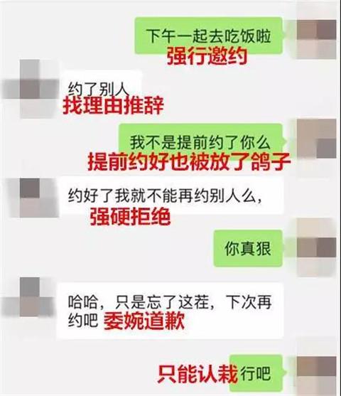 约妹子聊天案例3