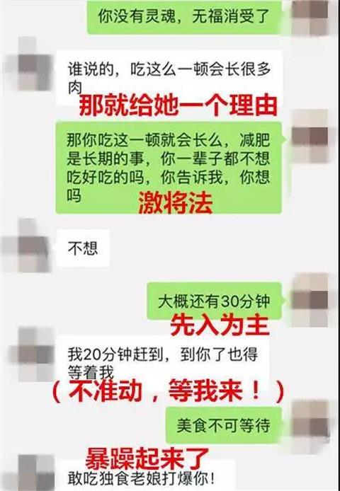 约妹子聊天案例5