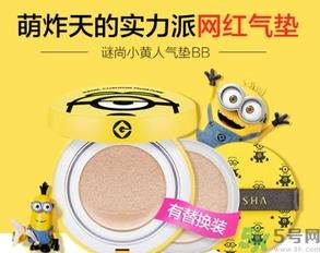 missha谜尚小黄人气垫多少钱？谜尚小黄人气垫bb价格