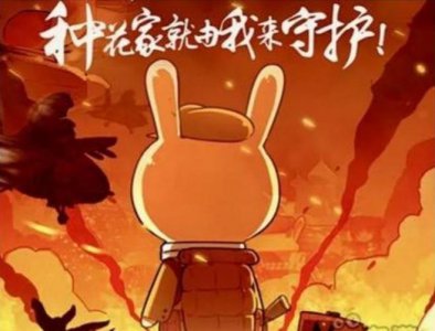 ​种花家为什么是兔子的形象（兔子和种花家的由来）