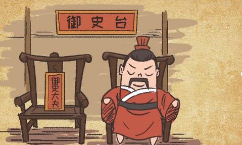 历史御史中丞是什么官，御史中丞相当于现在什么官  2