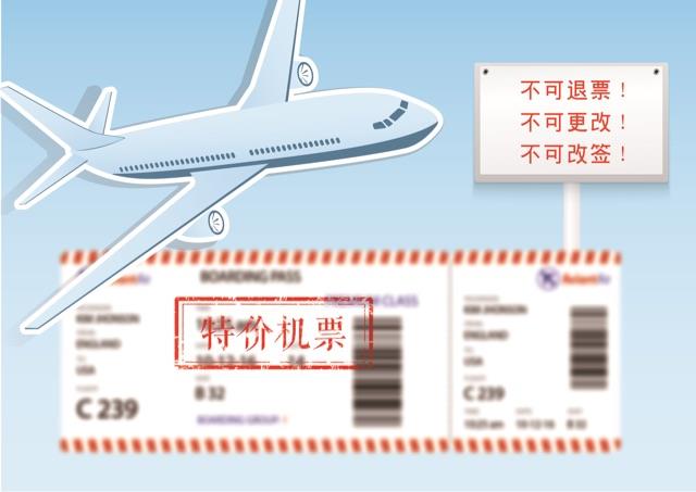 生活打折机票能退吗 一般是不可以的  1