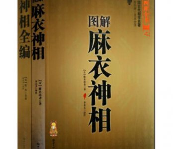 ​麻衣神相手相 麻衣相法手相口诀